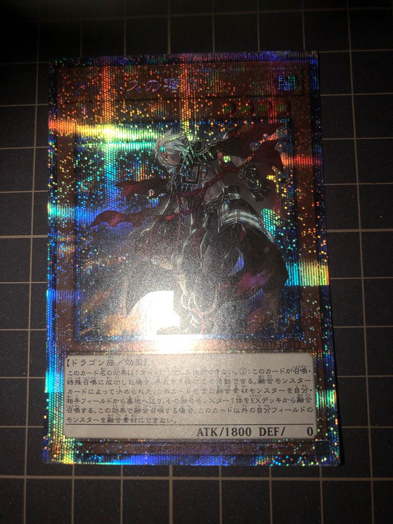 アルバスの落胤 プリズマティックシークレットレア JP011