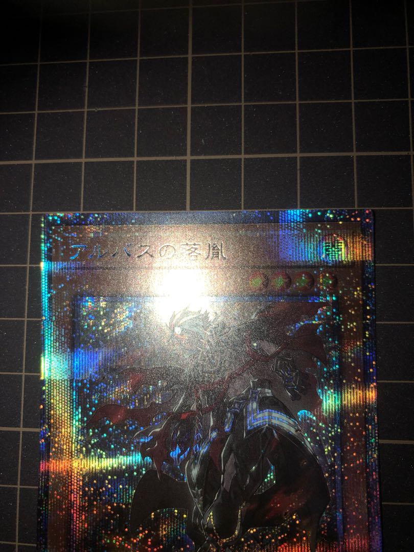 アルバスの落胤 プリズマティックシークレットレア JP011