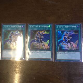 Dragon Awakening Melody SR Set of 3