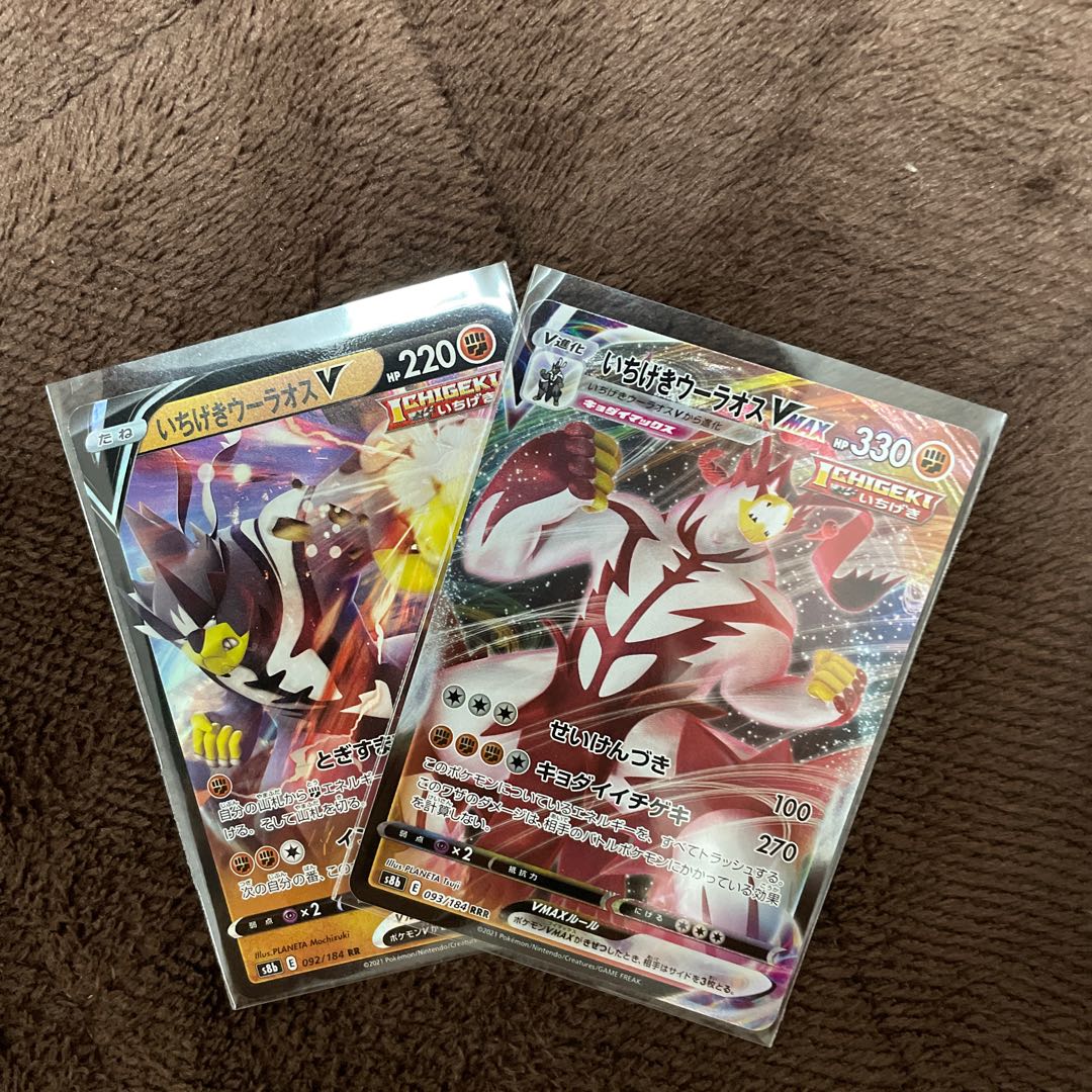 Ichigeki Woolaos VMAX &V Set of 2