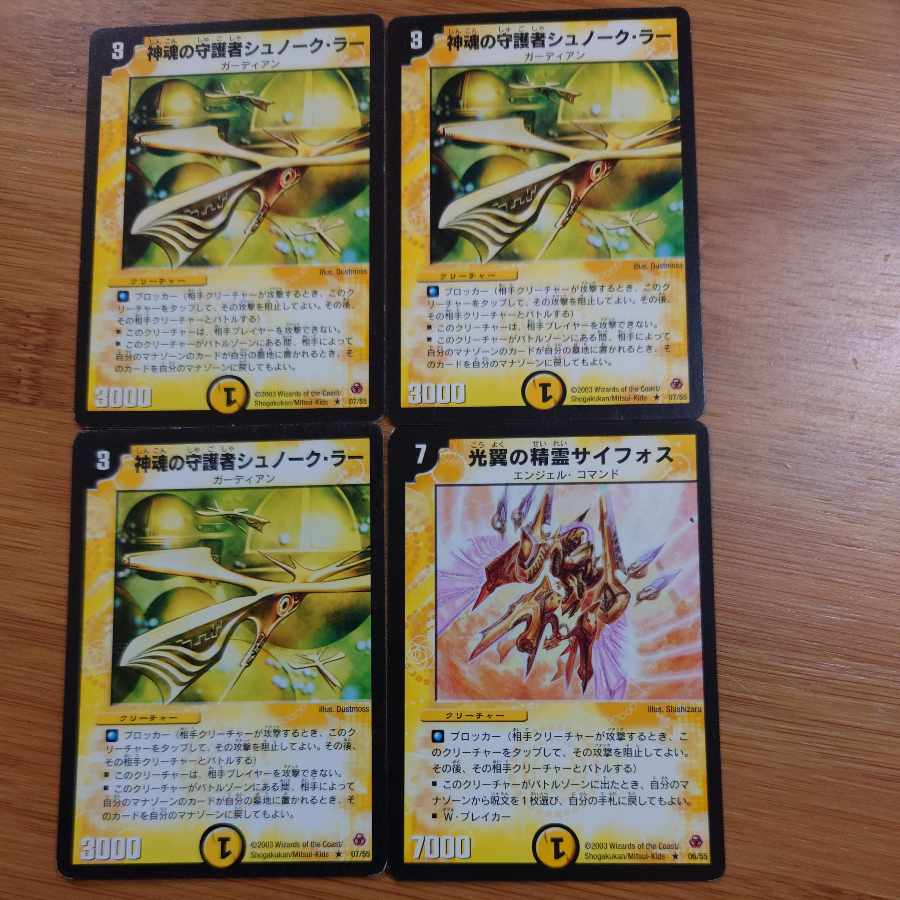 Snork La, Shrine Guardian R 7/55