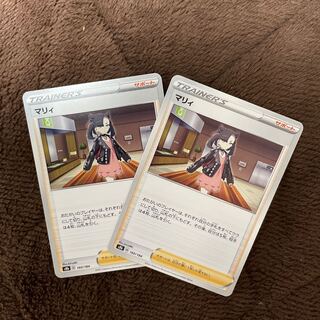 マリィ 160/184 2枚セット 2枚