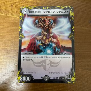 Spark Chemist, Shadow of Whim (20th Black Treasure) R-foil T10/T20