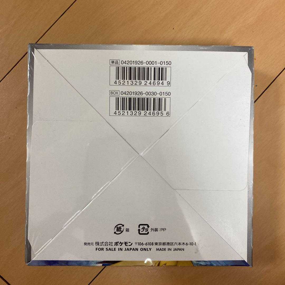Pokémon Card Sky Legend, unopened 1 box