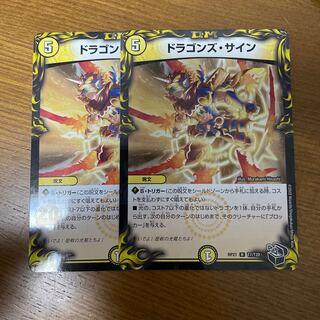 Dragon's Sign (20th Black Treasure) R-foil T7/T20