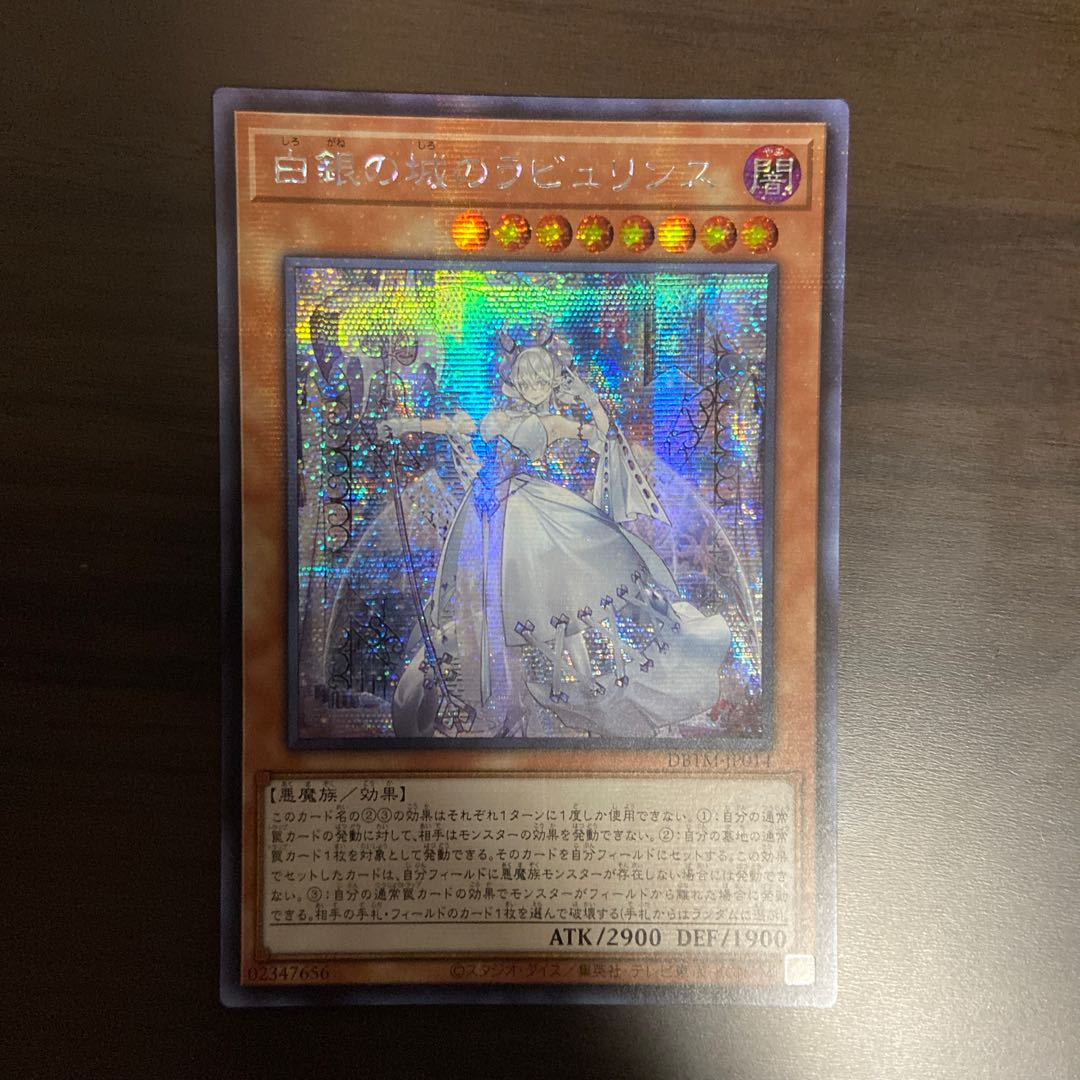 Y] Asian Edition - Labyrinth of the White Silver Castle Secret Rare JP014