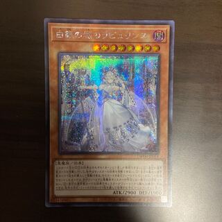 Y] Asian Edition - Labyrinth of the White Silver Castle Secret Rare JP014