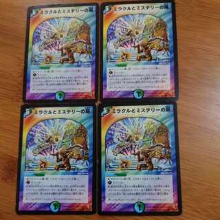 Miracle and Mystery doors C 49/55/Y6