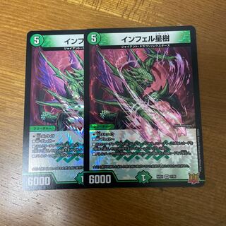 Infel Star Tree VR 7/76