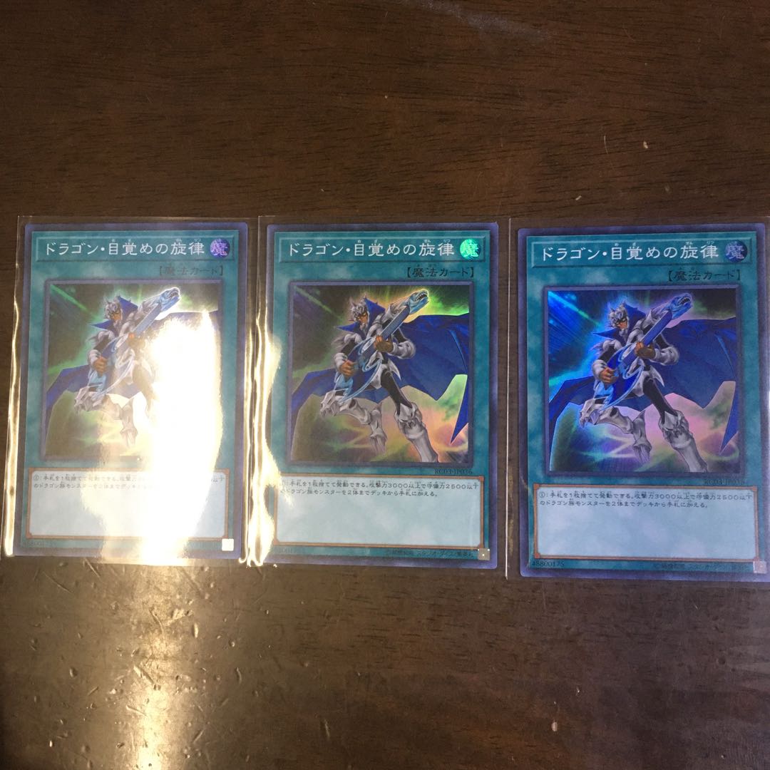 Dragon Awakening Melody SR Set of 3