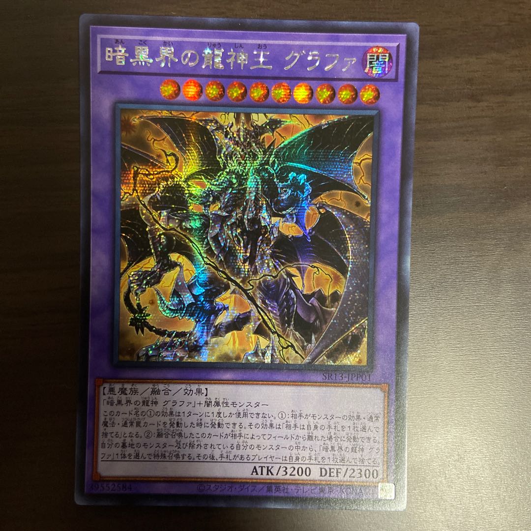 Y] Asian version of the Dragon King of Darkness, Graffa Secret.