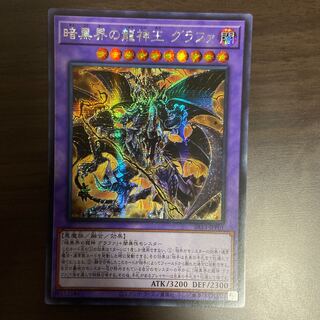 Y] Asian version of the Dragon King of Darkness, Graffa Secret.