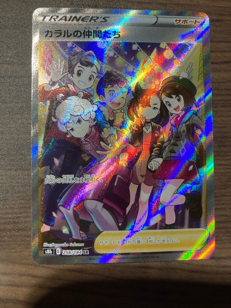 Friends of Galal SR 258/184