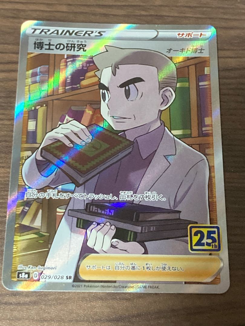 Friends of Galal SR 258/184