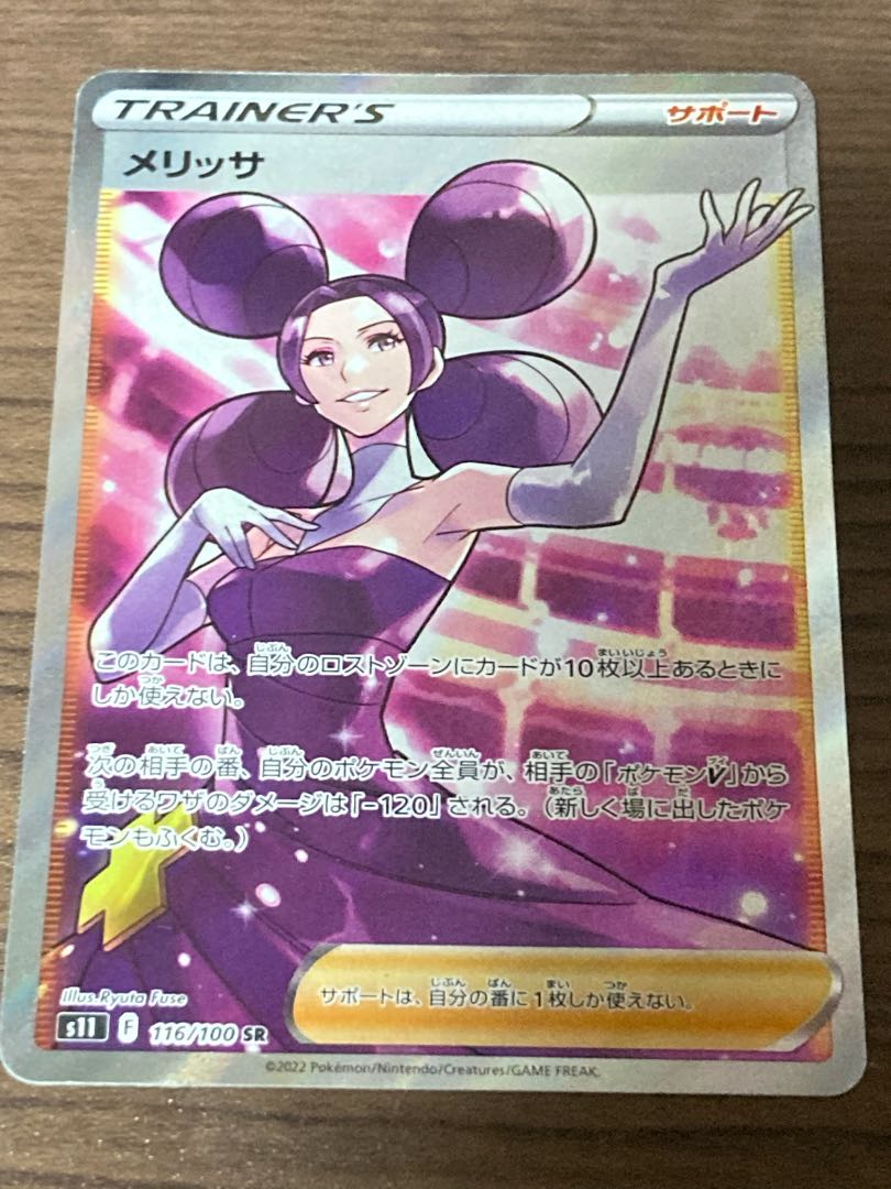 Friends of Galal SR 258/184