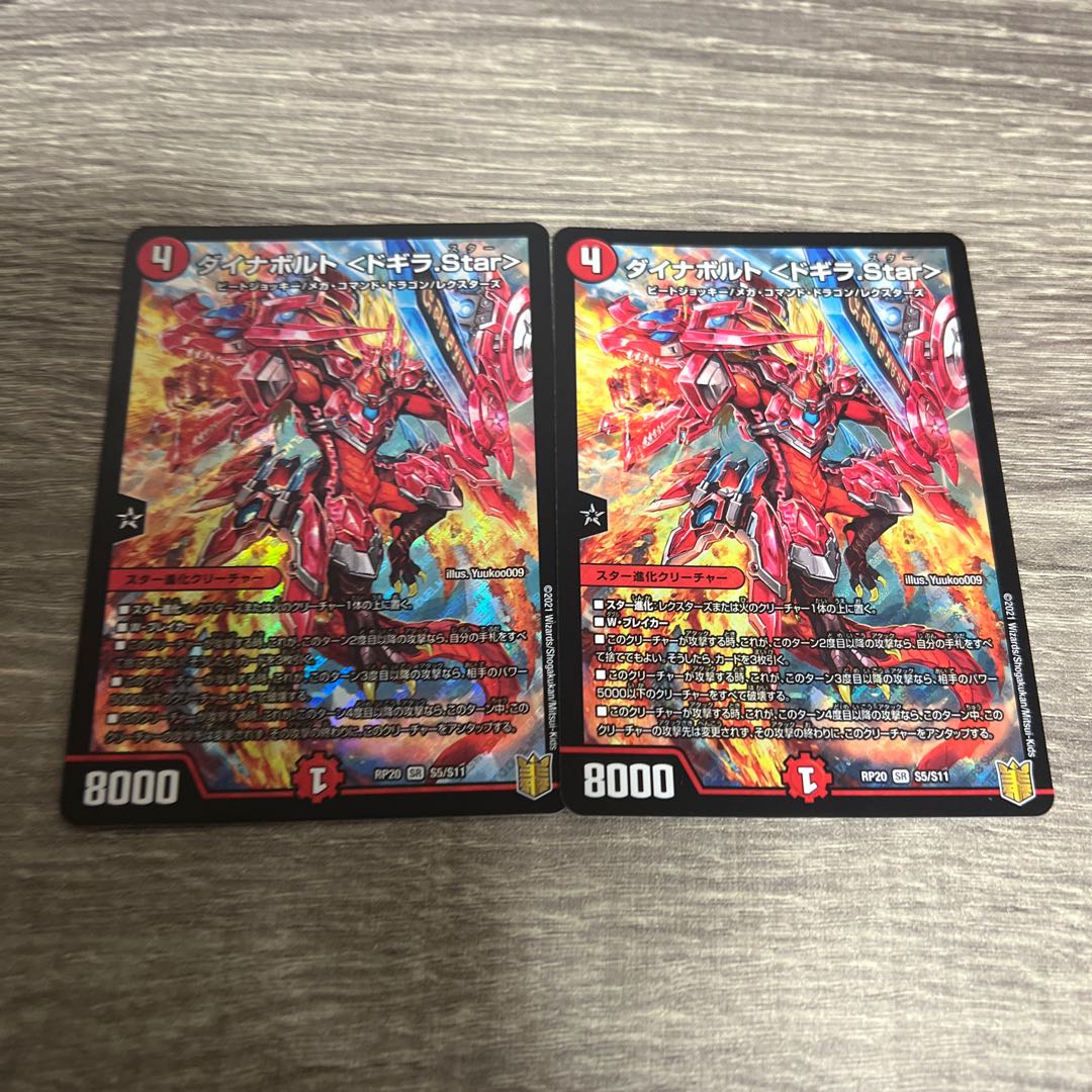 DynaVolt <Dogila.Star> SR S5/S11