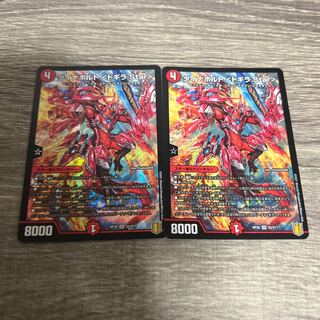 DynaVolt <Dogila.Star> SR S5/S11