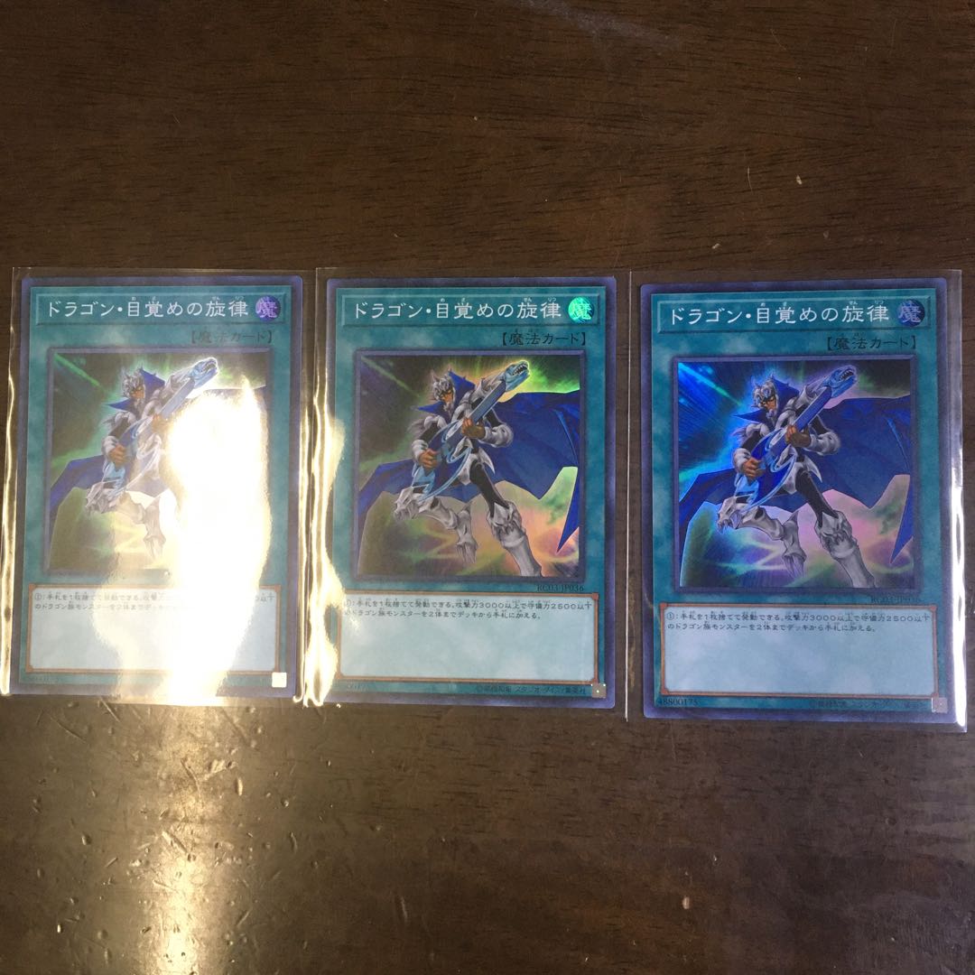 Dragon Awakening Melody Melody SR Set of 3