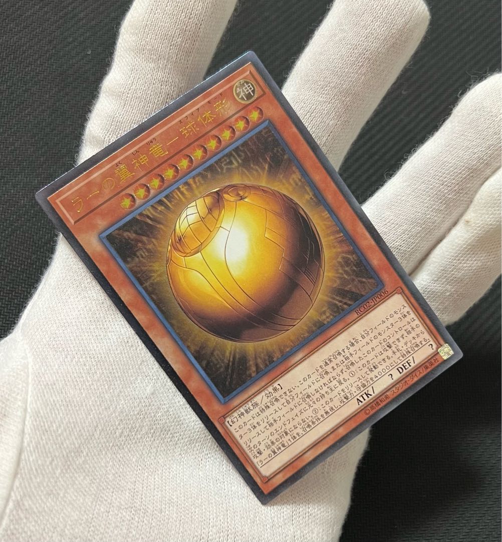 For Collectors The Winged Dragon of Ra - Spherical Shape Ultimate Rare JP006 Relief