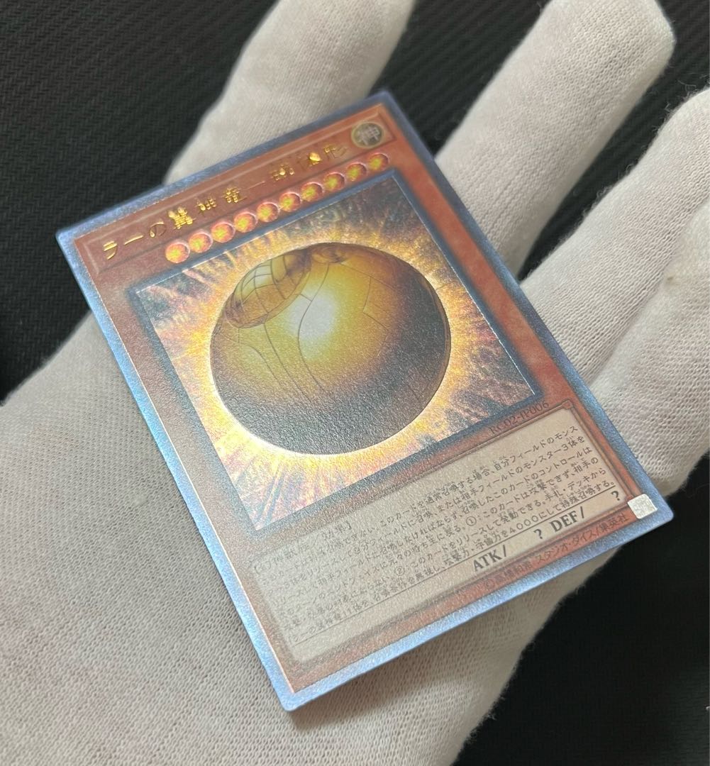 For Collectors The Winged Dragon of Ra - Spherical Shape Ultimate Rare JP006 Relief