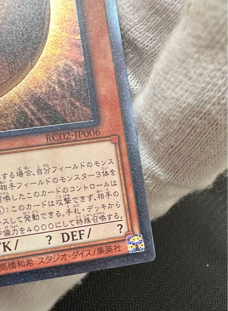 For Collectors The Winged Dragon of Ra - Spherical Shape Ultimate Rare JP006 Relief