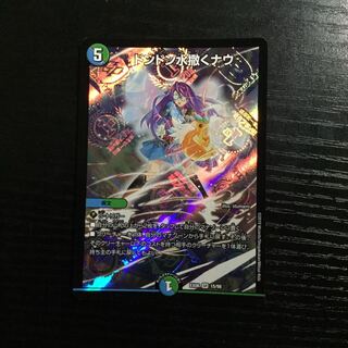 ドンドン水撒くナウ