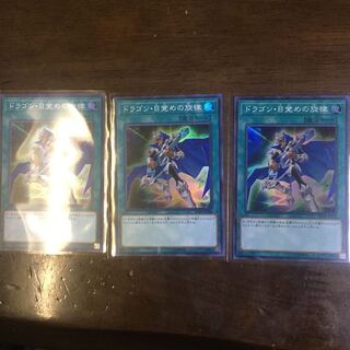 Dragon Awakening Melody SR Set of 3