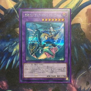竜騎士ブラックマジシャンガール 1枚 シク
