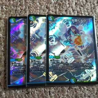 ドンドン水撒くナウ 3枚セット