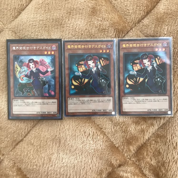 魔界発現世行きデスガイド