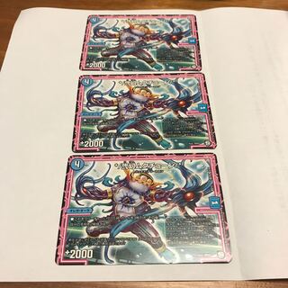 弐幻ムクチューン3枚