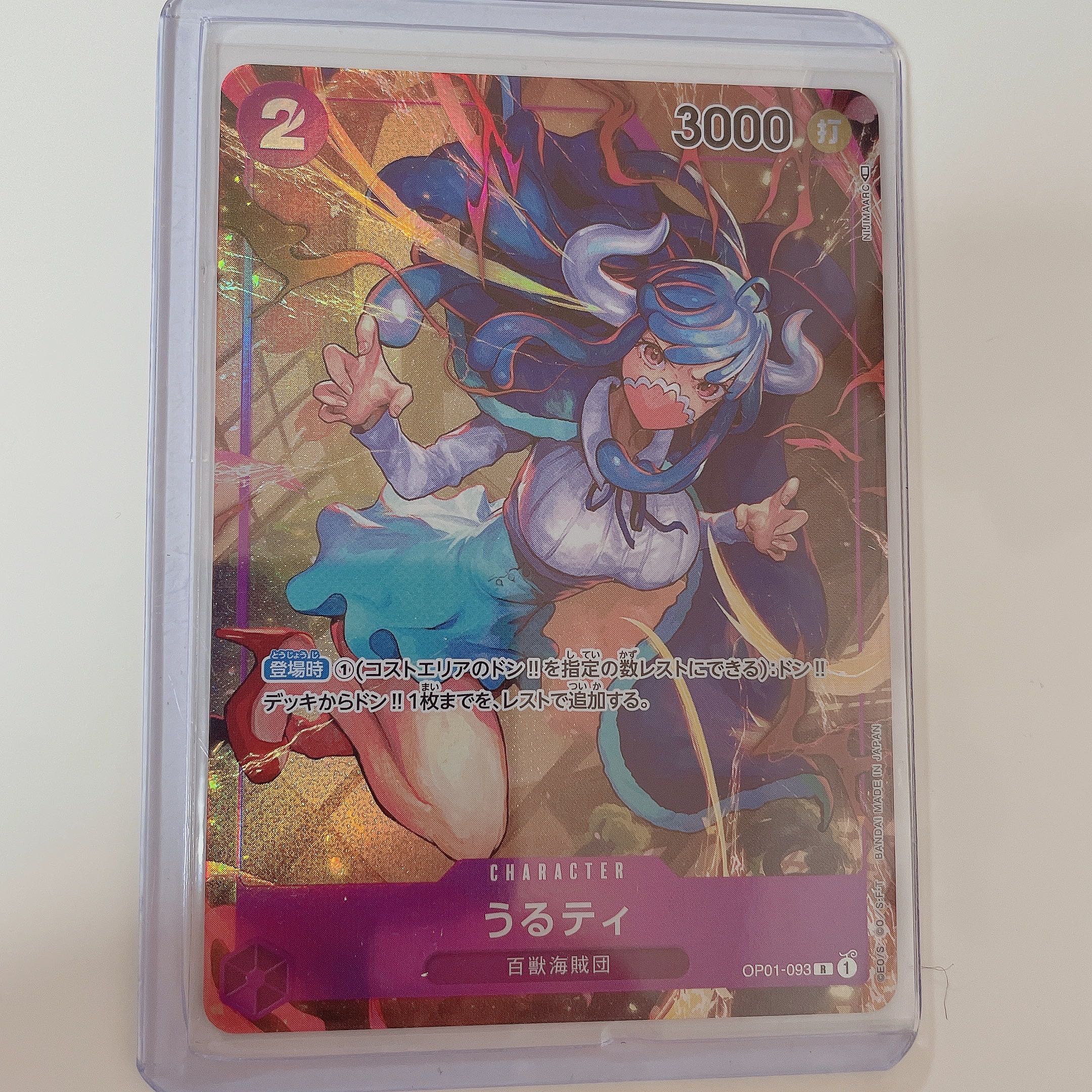 白かけあり ワンピースカード うるティ パラレル ローダー付きの通販 ちょび Magi トレカ専用フリマアプリ