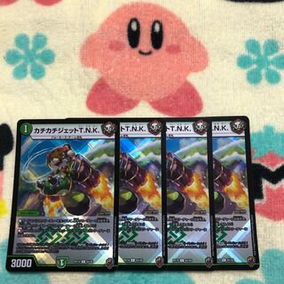 カチカチジェットT.N.K.(キンキラ王BOX仕様) C-foil 84/95 1枚