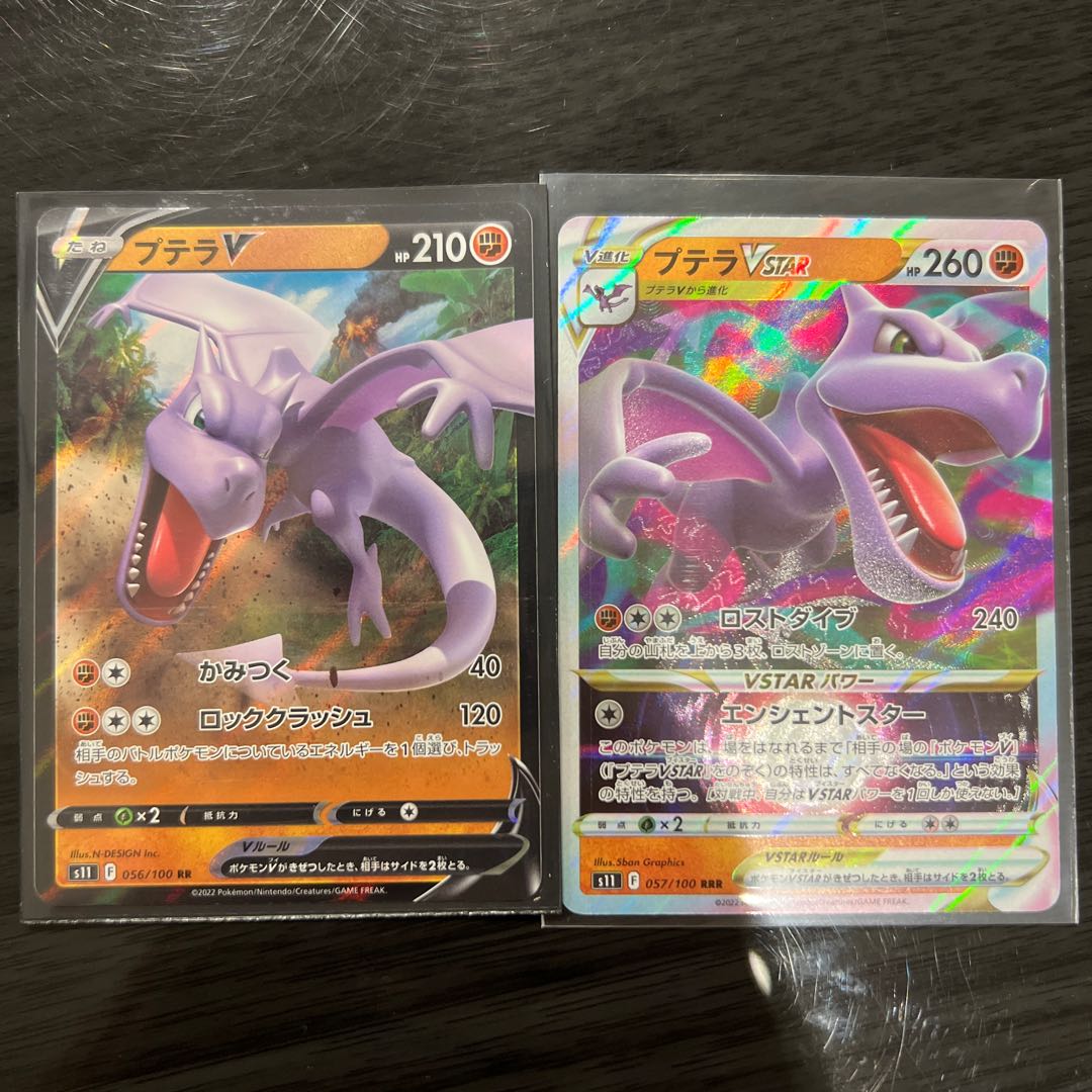 AerodactylV RR 056/100 AerodactylVSTAR Set