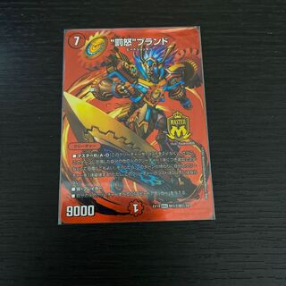 “罰怒”ブランド