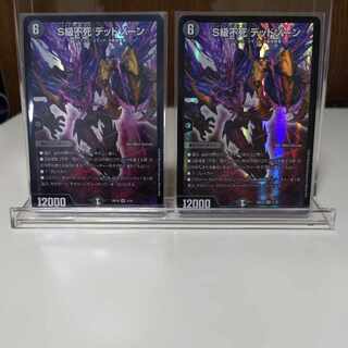 Class S Immortality Dead Xorn SR 1/18