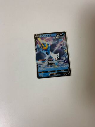 エンペルトV RR 026/070