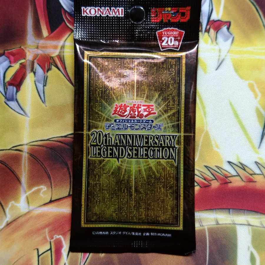 The Winged Dragon of Ra 20th pack, unopened.