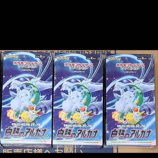 白熱のアルカナ シュリンク付き新品未開封 2BOX ポケモンカードゲーム ポケモンカード 白熱のアルカナ BOX