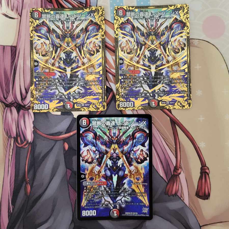 Forbidden Roaring Speed Red XornX (Ultra Golden Card Spec.) SR G6/G7