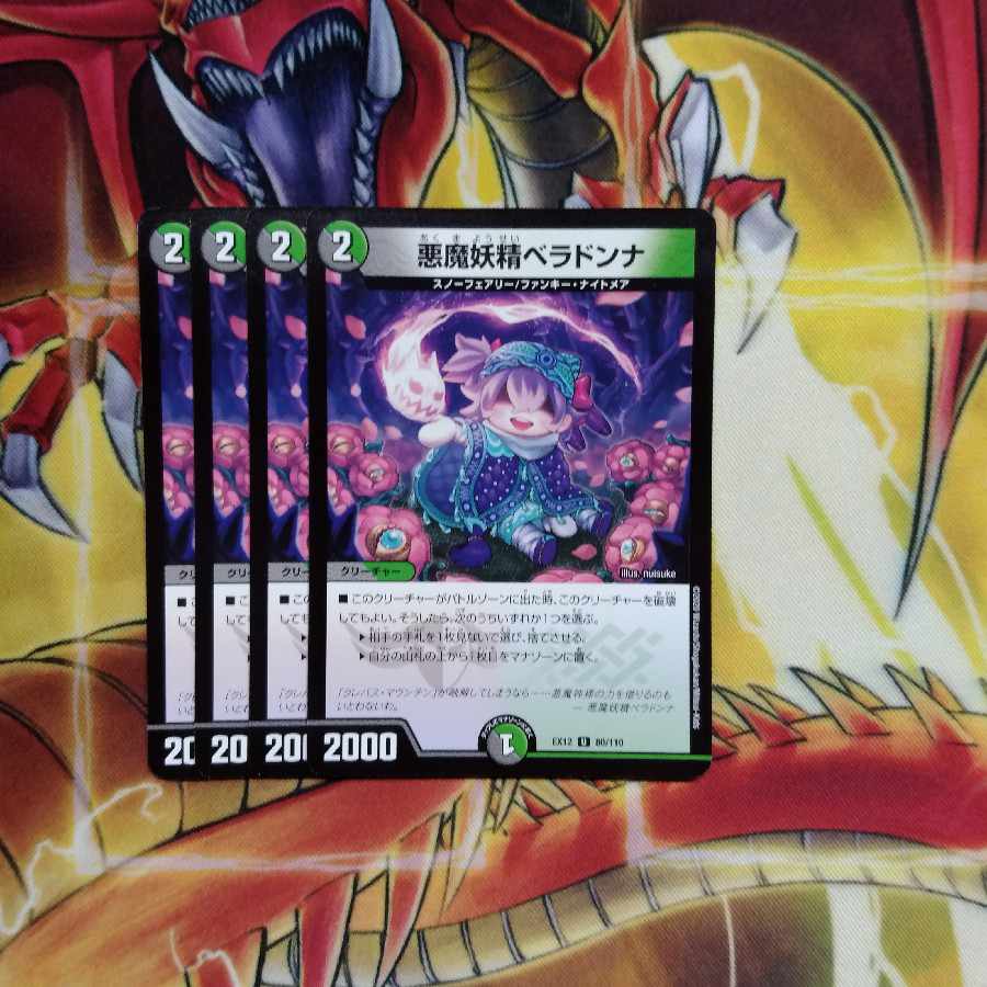 Darkness Demon Fairy Belladonna 4 sheets