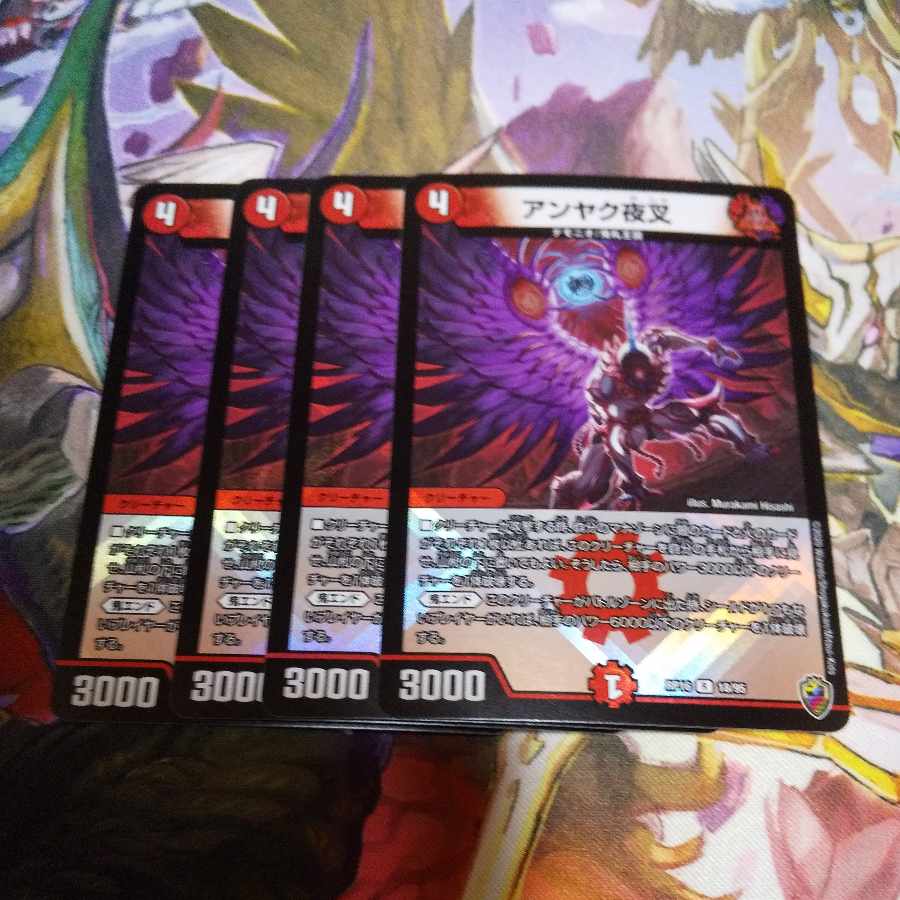 Anjak Yaksha (King Kinkira boxed specs) rainbow foil, set of 4