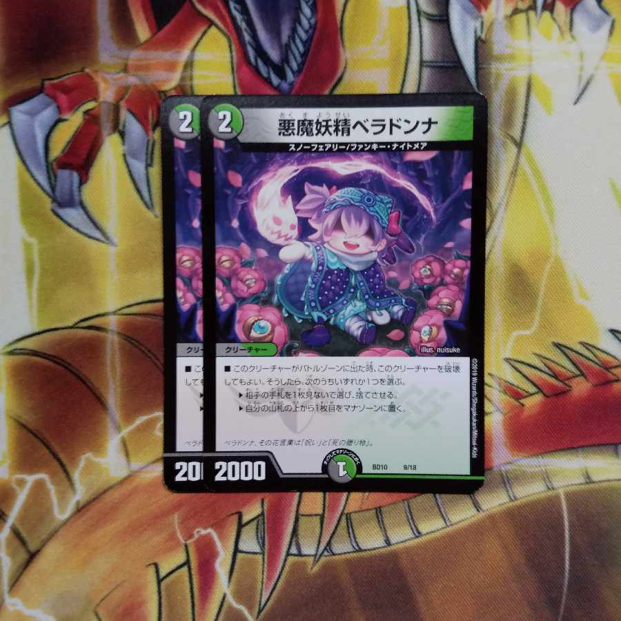 Darkness Demon Fairy Belladonna 2 pieces