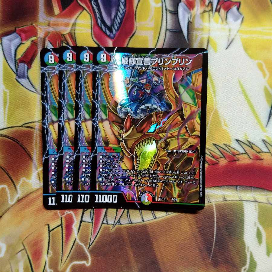 Princess Declaration JigglypuffJigglypuff 7/26 4 sheets