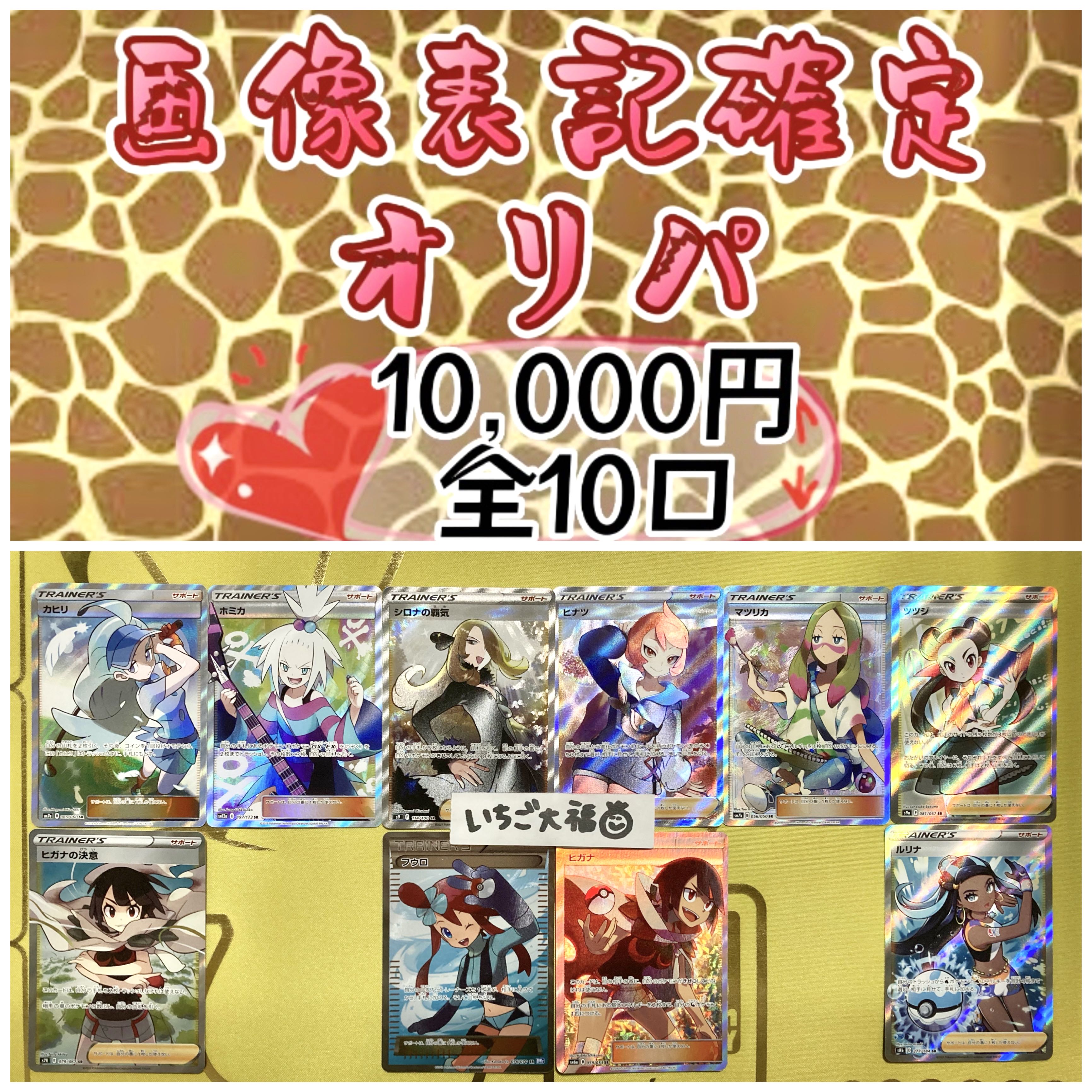 Purchase page for 5 units exclusively for yraat0330