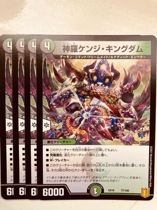 Duel Masters Shinra Kenji Kingdom 4-Card