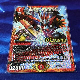 ボルシャックドギラゴン cs優勝プロモ