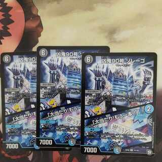 Wicked Demon No. 90 Zorrego｜"Smashing Success! R 19/102