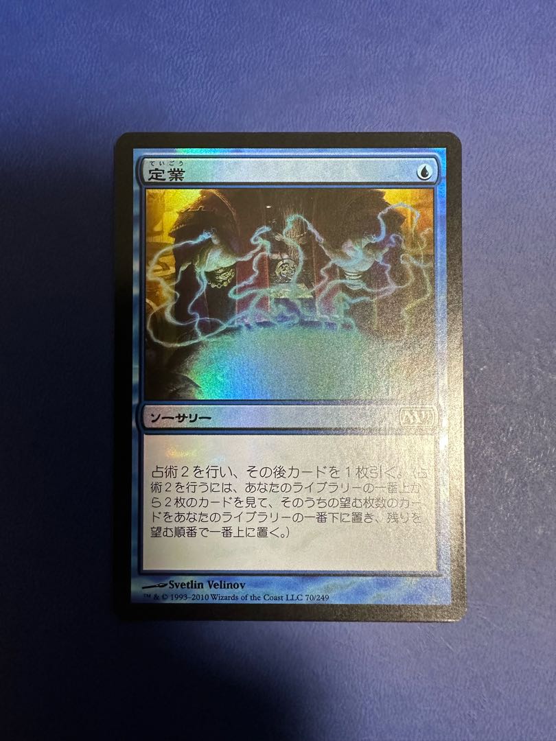 mtg 定業 Foil 4枚セット 【公式通販】