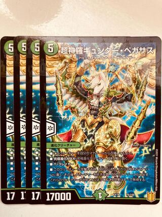 DUELMASTERS Psychic Shinra Günther Pegasus 4-Card Set